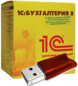 1C:Бухгалтерия 8. Комплект на 5 пользователей (USB)