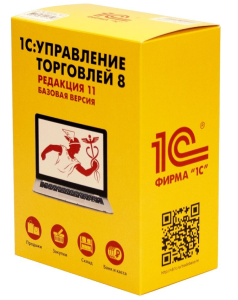 1C:Управление торговлей 8. Редакция 11. Базовая версия