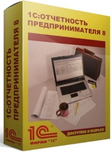 1С:Предприниматель 8