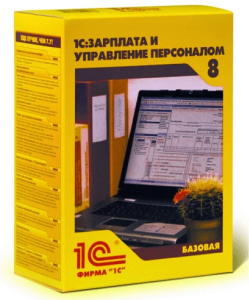 1C:Зарплата и Управление персоналом 8. Базовая версия